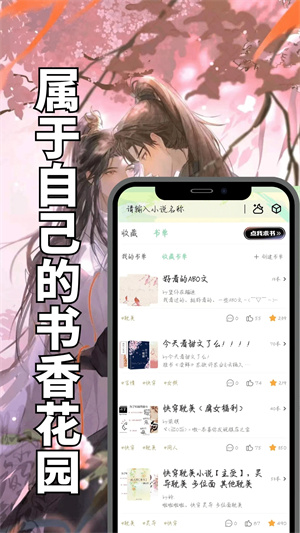 书香仓库书源1000个免费版 第1张图片