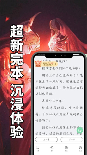 书香仓库书源1000个免费版 第2张图片