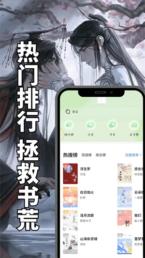 书香仓库书源1000个免费版 第5张图片