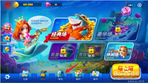 梦幻捕鱼千炮版美人鱼版怎么用狂暴1