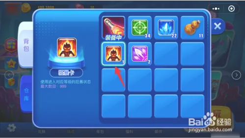 梦幻捕鱼千炮版美人鱼版怎么用狂暴2