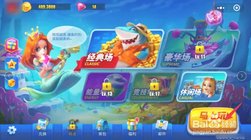 梦幻捕鱼千炮版美人鱼版怎么用狂暴3