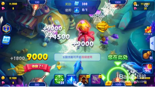 梦幻捕鱼千炮版美人鱼版怎么用狂暴4