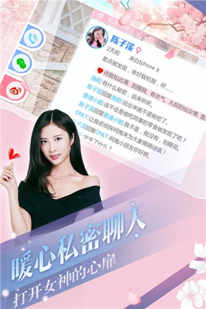心动回忆手游下载截图2