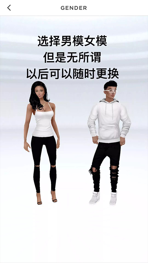 IMVU安卓版怎么注册登录3