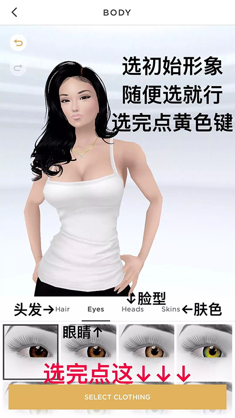IMVU安卓版怎么注册登录4