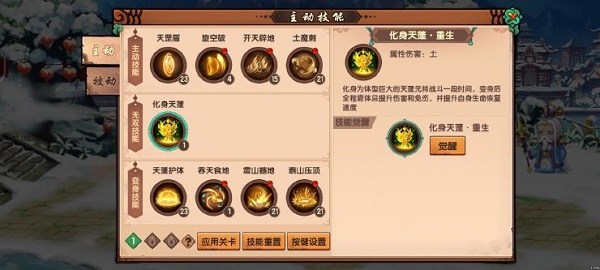 封魔窟打法截图1