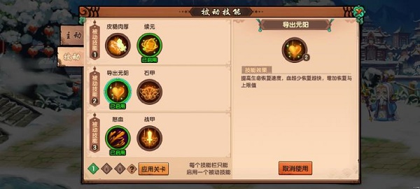 封魔窟打法截图2
