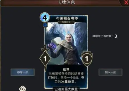 上古卷轴传奇重制版卡组推荐2
