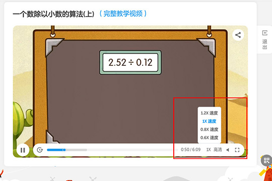 洋葱学园免费版使用教程截图3