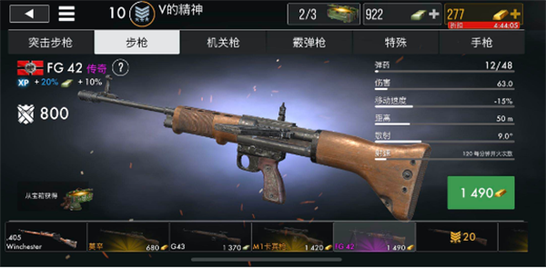 世界大战手游官方版枪械推荐2