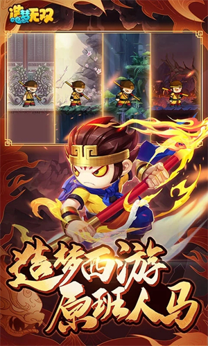 造梦无双破解版无限充值游戏介绍截图