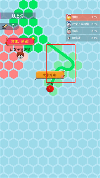 六边形圈地大作战攻略新手攻略3