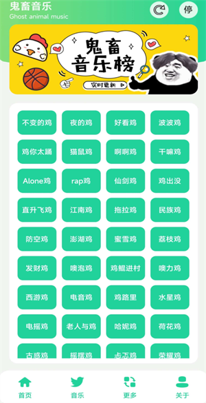 软件截图