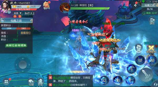 青云传无限充值版攻略大全截图2