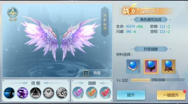 青云传无限充值版攻略大全截图4