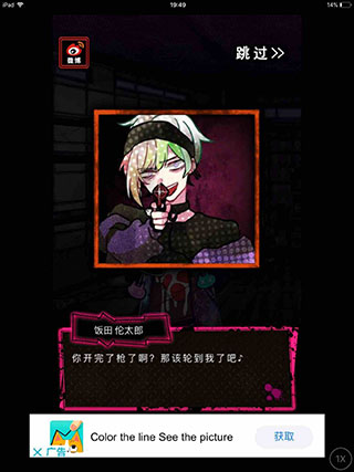 真结局攻略2