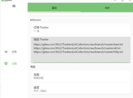 使用说明截图6