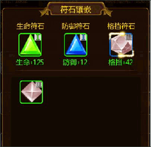 伏魔记手游遗迹玩法介绍截图2