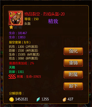 伏魔记手游攻略截图5