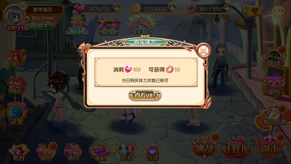 游戏攻略截图1