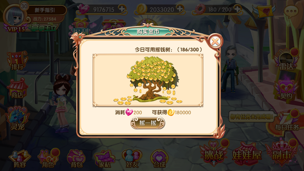 游戏攻略截图2