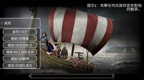 游戏攻略截图3
