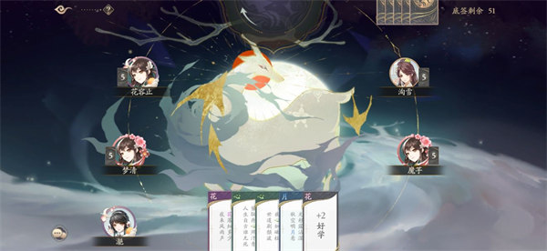 花亦山心之月手游正式版玩法介绍1