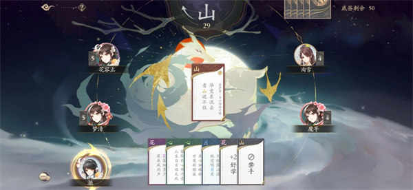 花亦山心之月手游正式版玩法介绍2