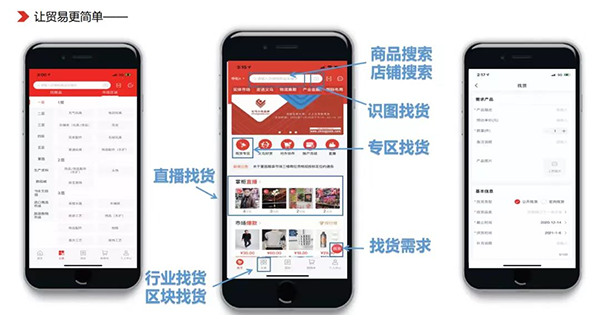 小商品城app的优势1