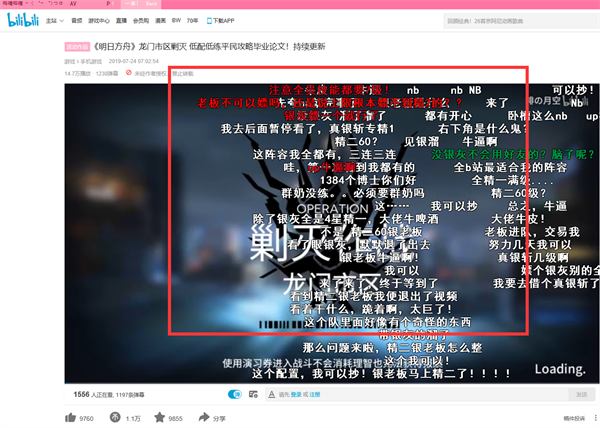哔哩哔哩官方正版如何关闭弹幕2