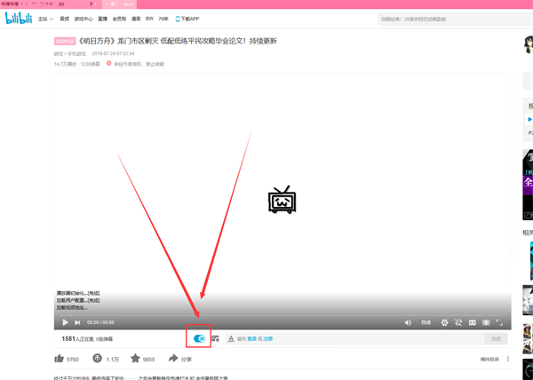 哔哩哔哩官方正版如何关闭弹幕3
