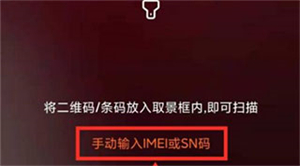 添加设备教程截图2