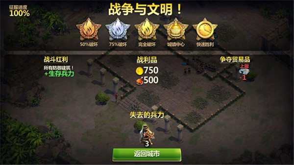 快速获取资源攻略截图6