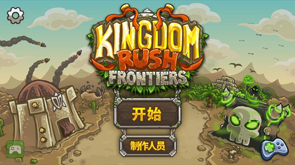 王国保卫战前线内置MOD菜单游戏介绍截图