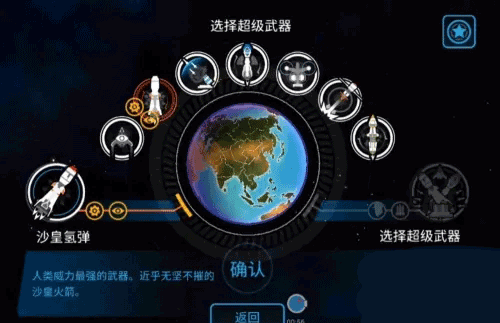 怎么实现世界和平截图2