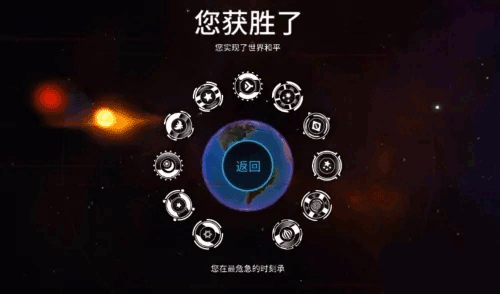 怎么实现世界和平截图5