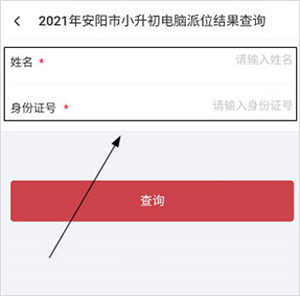 怎么查看录取结果截图2