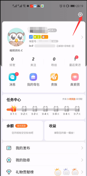 注销账号教程截图2