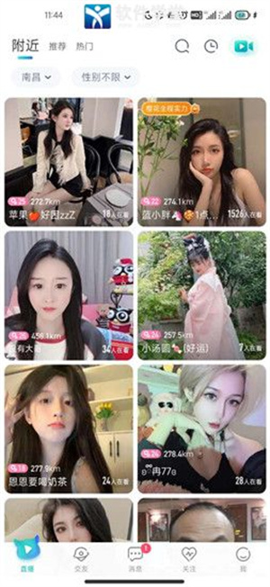 新手使用教程截图1