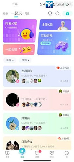 新手使用教程截图2