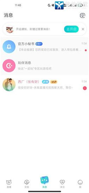 新手使用教程截图3