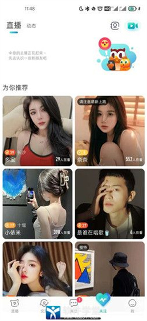 新手使用教程截图4