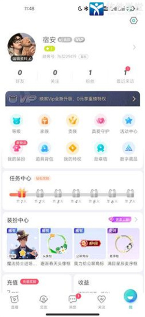 新手使用教程截图5