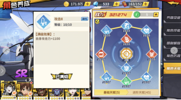 天赋系统介绍截图3