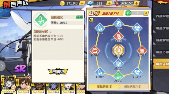 天赋系统介绍截图5