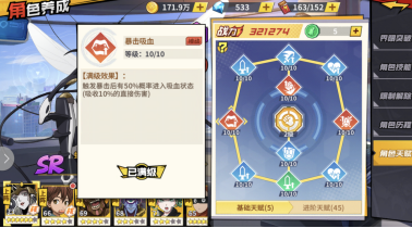 天赋系统介绍截图4