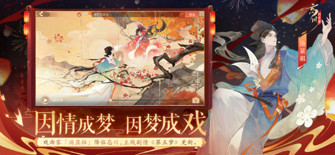 忘川风华录百度版藏宝图怎么获得
