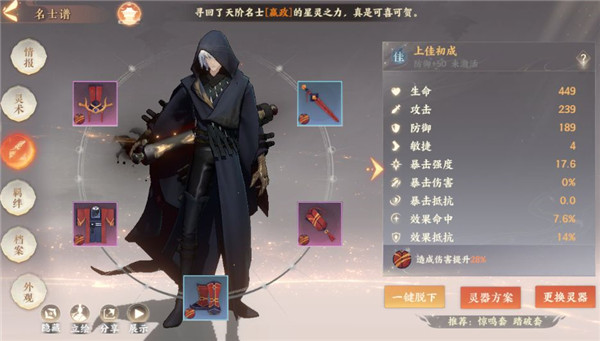 忘川风华录无限抽卡版宝墟灵器获得攻略3