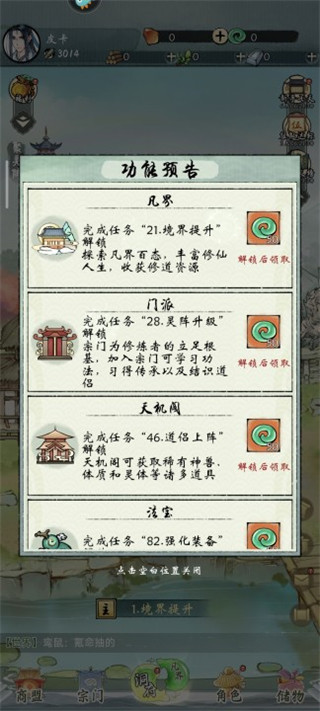 仙玉获取途径攻略2